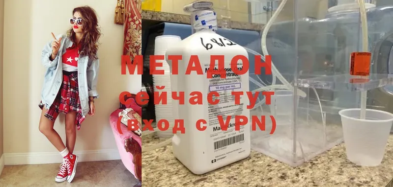 МЕГА онион  Ртищево  Метадон methadone 